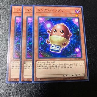 ドングルドングリ ノーマル