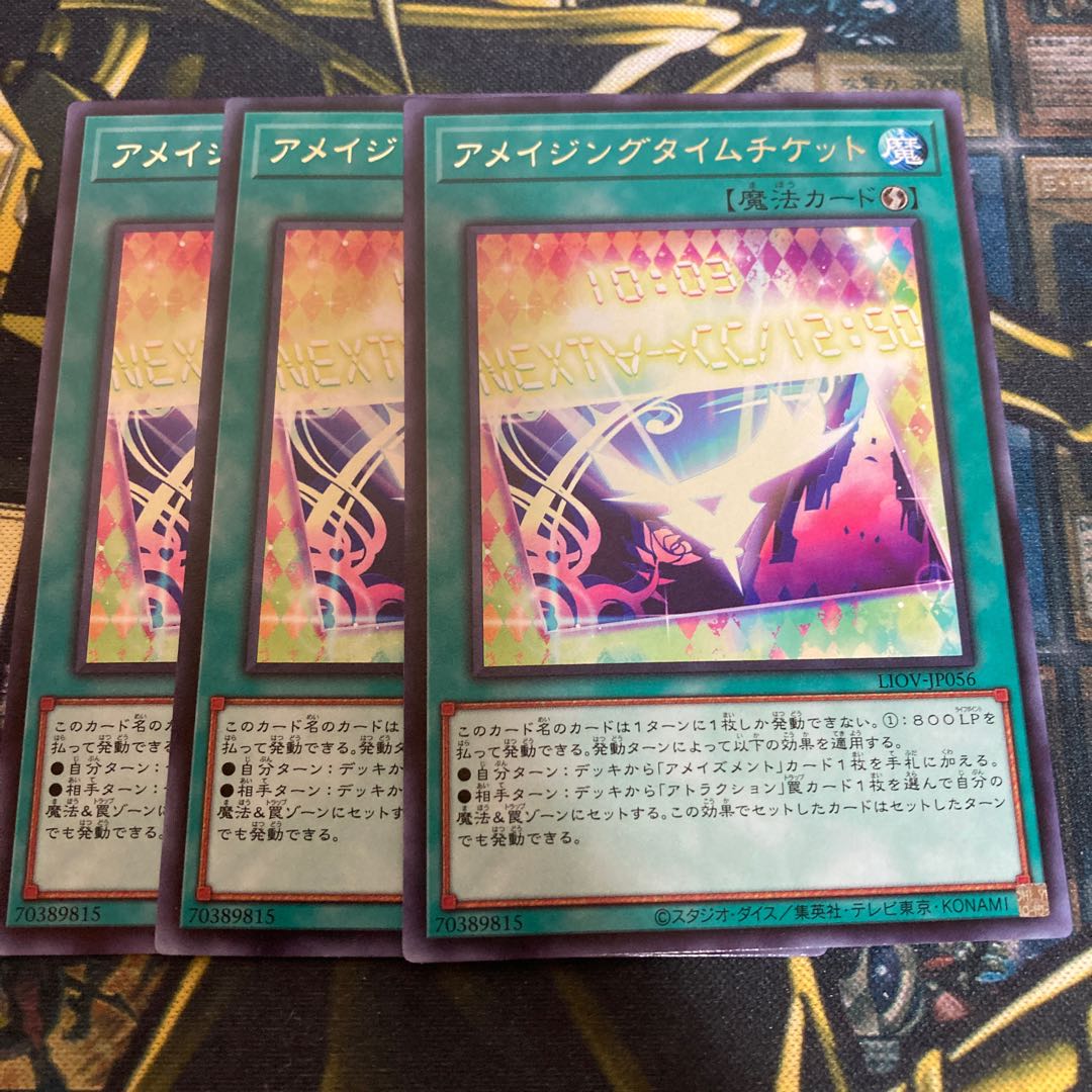 マドレース2739アメイジングタイムチケット レア