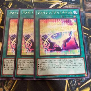 マドレース2739アメイジングタイムチケット レア