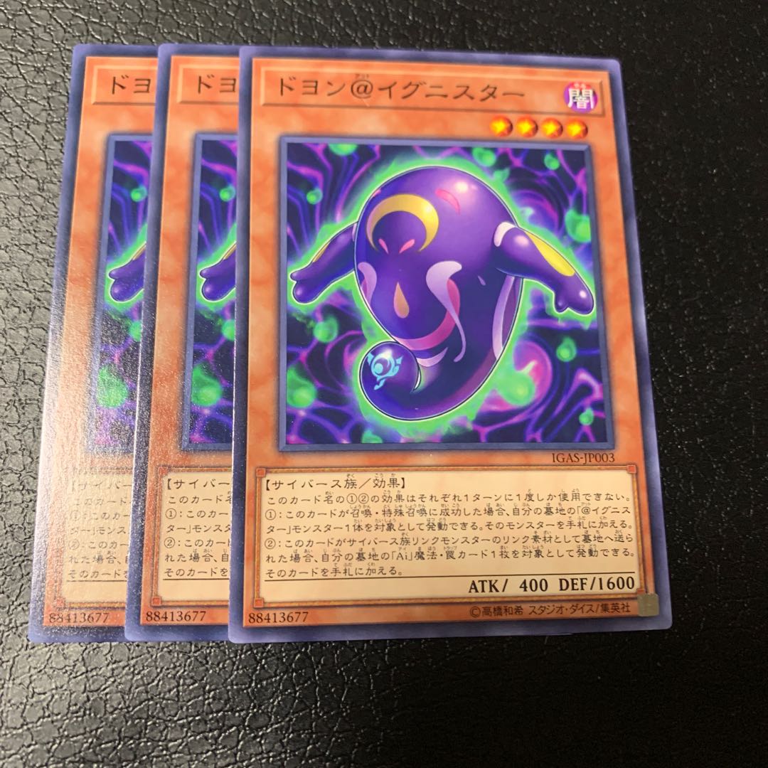 ドヨン@イグニスター ノーマル