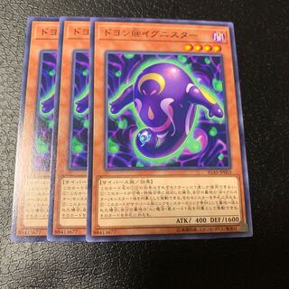 ドヨン@イグニスター ノーマル