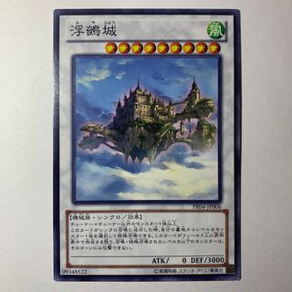 浮鵺城 ノーマル