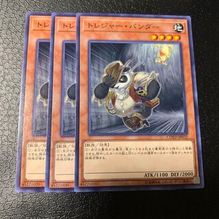 トレジャー・パンダ ノーマル