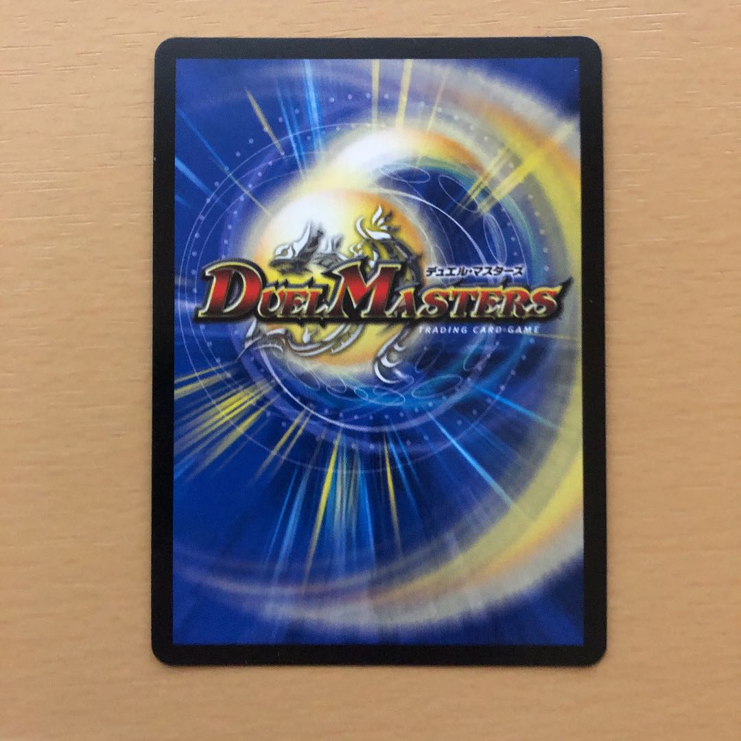 「影斬」の鬼 ドクガン竜 SR