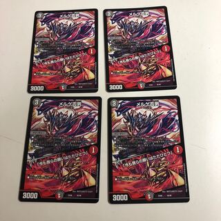 メルゲ否男｜「今も我らの願いはただひとつ」