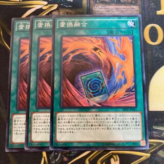 マドレース2740置換融合 ノーマル