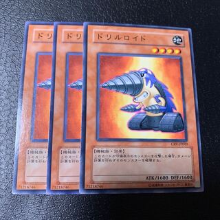 ドリルロイド ノーマル