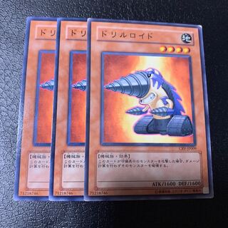 ドリルロイド ノーマル