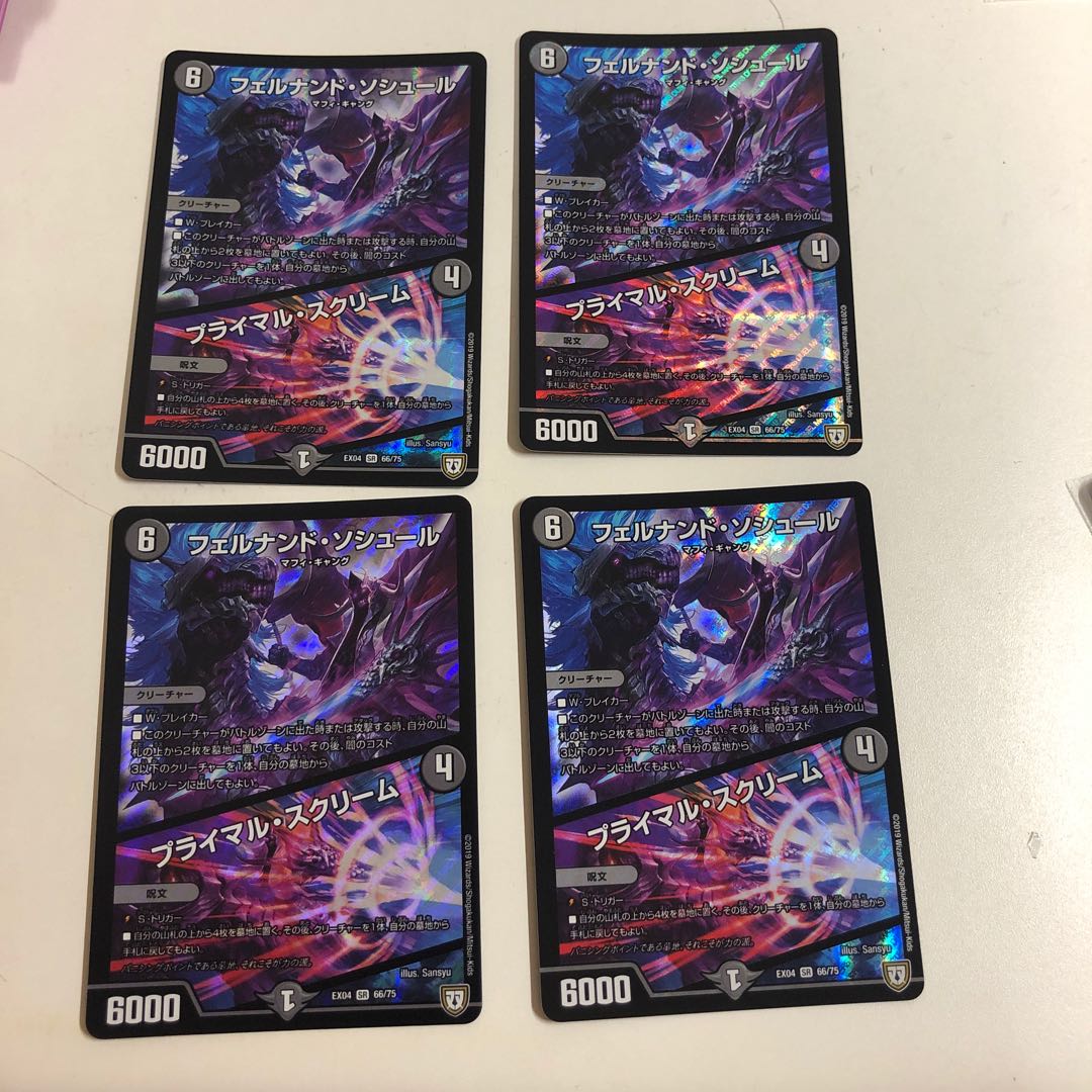 フェルナンド・ソシュール｜プライマル・スクリーム