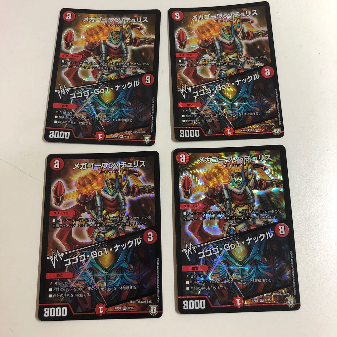 メガゴーワン・チュリス|ゴゴゴ・Go1・ナックル