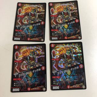 メガゴーワン・チュリス｜ゴゴゴ・Go1・ナックル