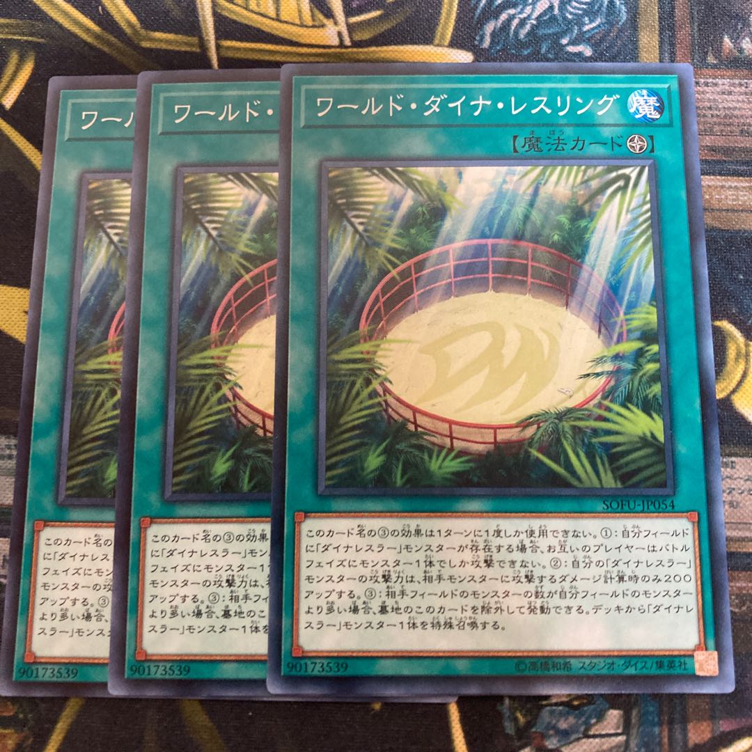 マドレース2744ワールド・ダイナ・レスリング ノーマル