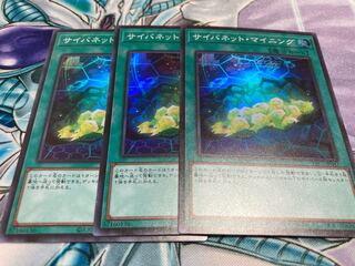 サイバネット・マイニング スーパーレア