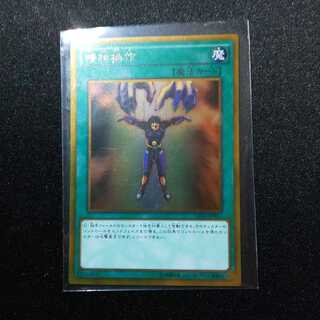 だるまさん専用  精神操作