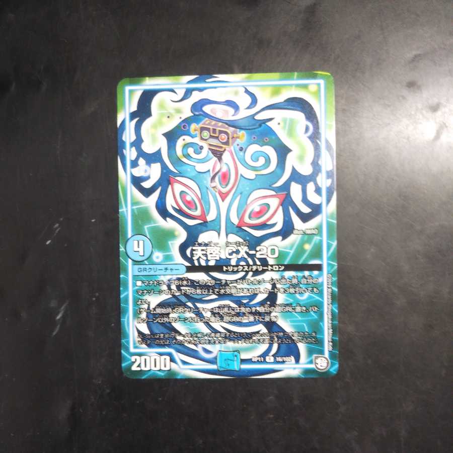 エナジーシーエックス