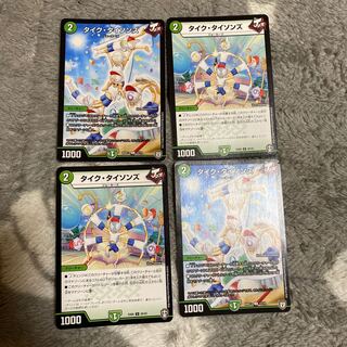 タイク・タイソンズ