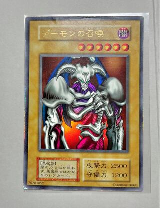 [PLD] デーモンの召喚 第1期 ウルトラレア