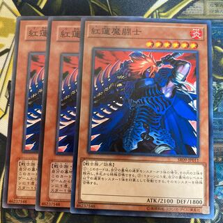 マドレース2755紅蓮魔闘士 ノーマル