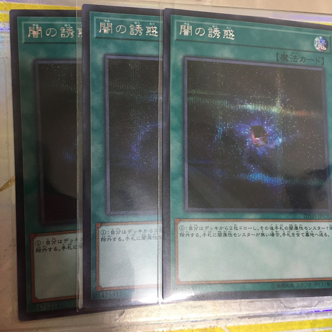 闇の誘惑　シークレット