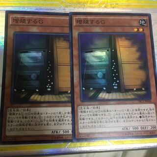 増殖するG スーパーレア TRC1