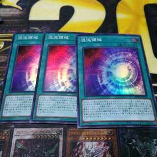 遊戯王 混沌領域 スーパー