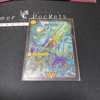 不滅槍 パーフェクト｜天命王 エバーラスト