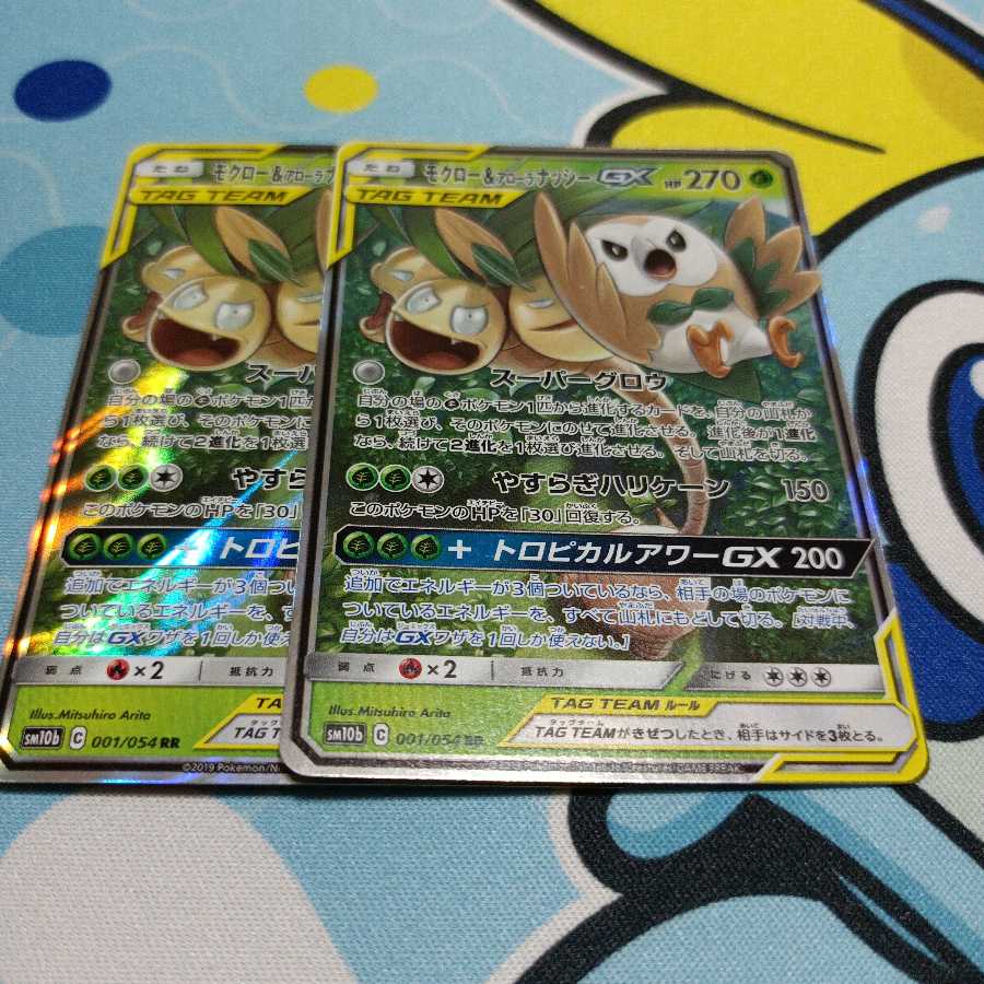 モクロー&アローラナッシーGX