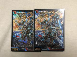 ボルシャック・サイバーエクス