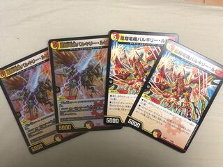 凰翔竜機バルキリー・ルピア