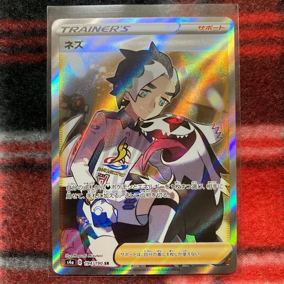 ポケモンカード SR 2枚 ネズ コイキング&ホエルオー