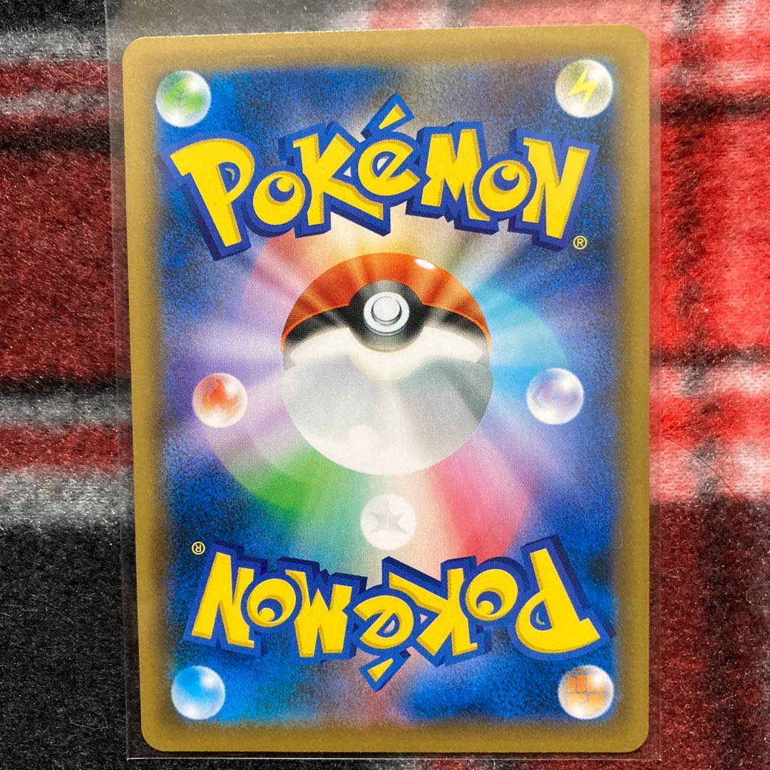 ポケモンカード SR 2枚 ネズ コイキング&ホエルオー