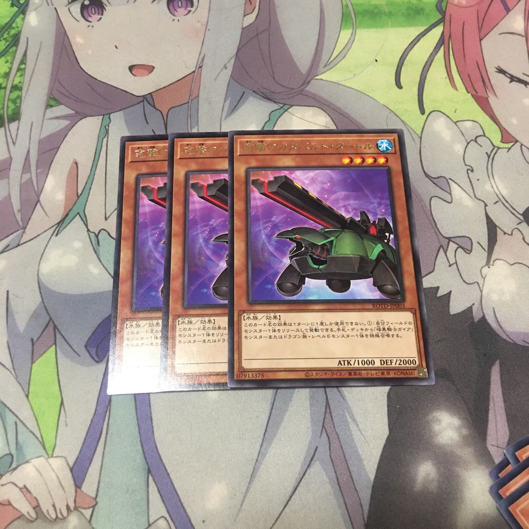 砲撃のカタパルト・タートル レア