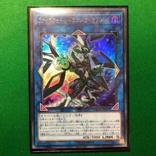 遊戯王　ファイアウォール・ドラゴン・ダークフルード　ウルトラ　一枚