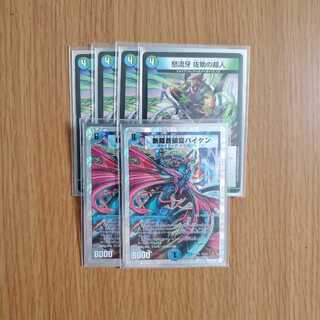 佐助の超人とバイケン セット