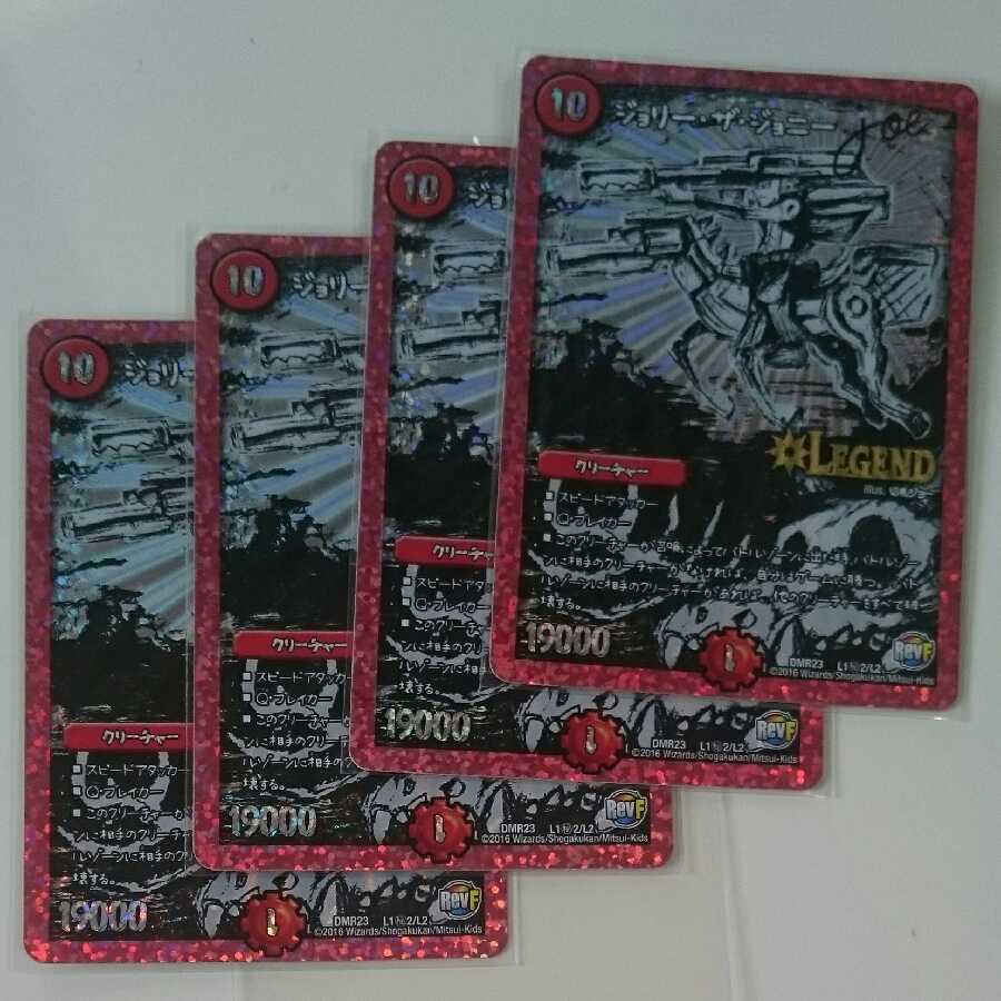 ジョリー・ザ・ジョニー Joe