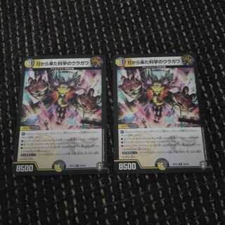 月から来た科学のウラガワ