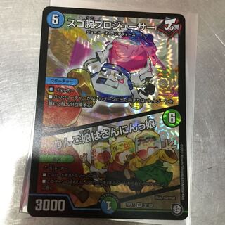 スゴ腕プロジューサー/りんご娘はさんにんっ娘