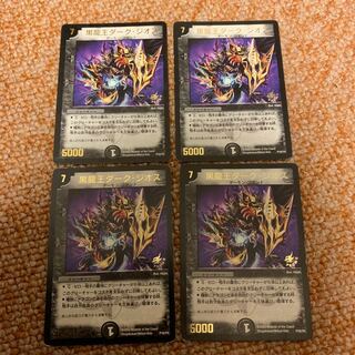 ダークジオス 初期プロモ