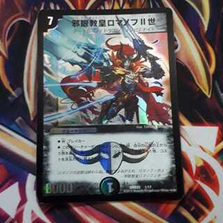 キズあり特価!ロマノフ