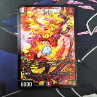 一王二命三眼槍