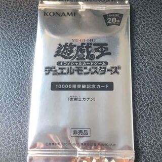遊戯王 デュエルモンスターズ 女剣士カナン未開封パック 女剣士カナン 未開封」の激安通販 | magi