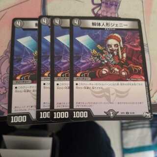 Deconstruct doll Jenny