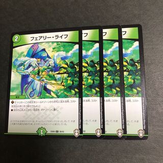 フェアリー・ライフ　4枚