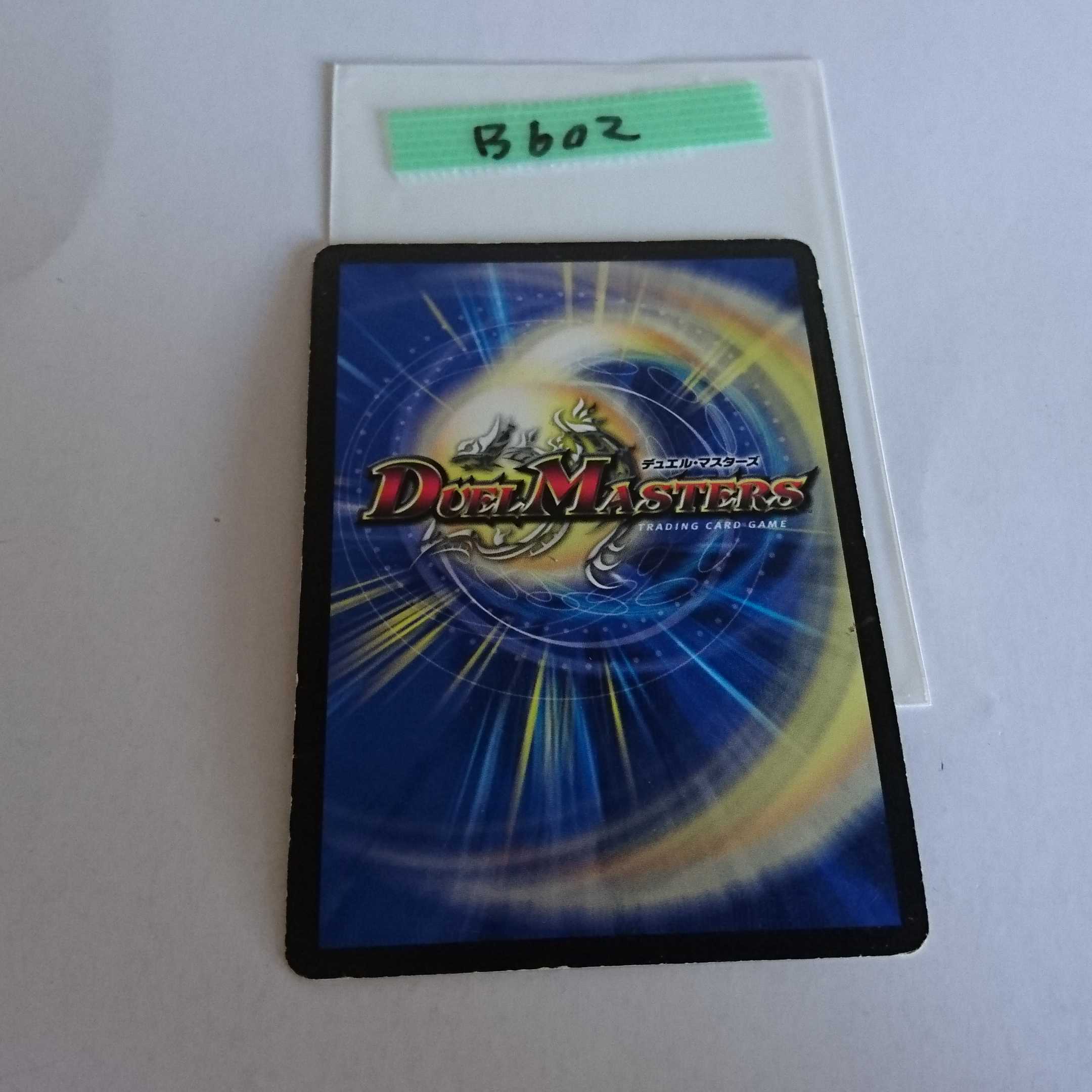 B602 Befoul available