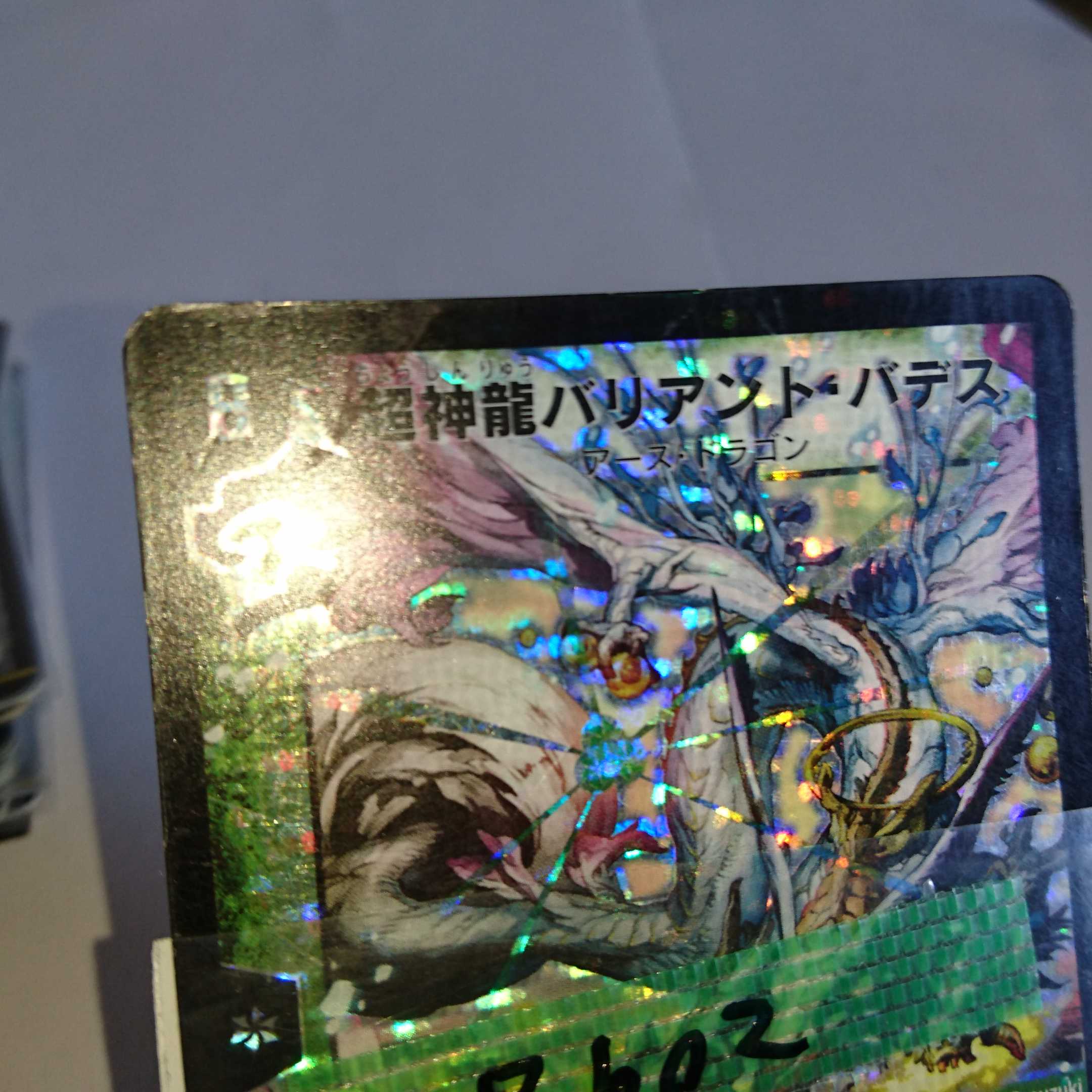 B602 Befoul available