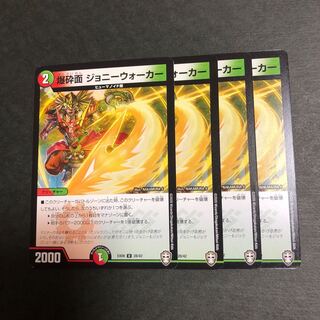 爆砕面 ジョニーウォーカー　4枚