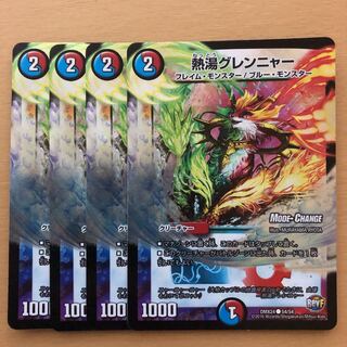 熱湯グレンニャー(MODE CHANGE) C-foil 4枚