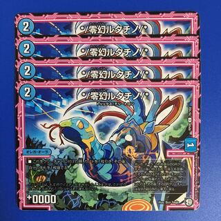 */零幻ルタチノ/* 4枚セット