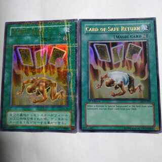 Card of Safe Return Set of 2 different illustrations