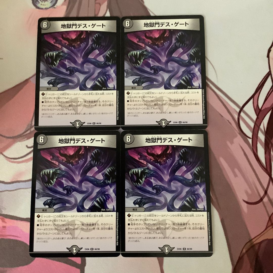 地獄門デス ゲート 4枚の通販 ジョーカー 4 5 4 7まで発送不可 Magi トレカ専用フリマアプリ 地獄門デス ゲート 4枚の通販 ジョーカー 4 5 4 7まで発送不可 Magi トレカ専用フリマアプリ
